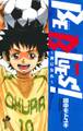 【期間限定 無料お試し版 閲覧期限2026年8月23日】BE BLUES!~青になれ~ 1