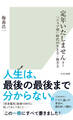 定年いたしません!~「ジョブ型」時代の生き方・稼ぎ方~
