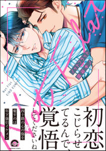 その時までは 君のともだち 無料 試し読みなら Amebaマンガ 旧 読書のお時間です その時までは 君のともだち 無料 試し読みなら Amebaマンガ 旧 読書のお時間です