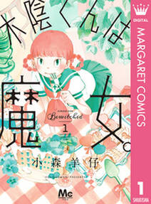baby ココロのママに 無料 試し読みなら Amebaマンガ 旧 読書のお時間です baby ココロのママに 無料 試し読みなら Amebaマンガ 旧 読書のお時間です