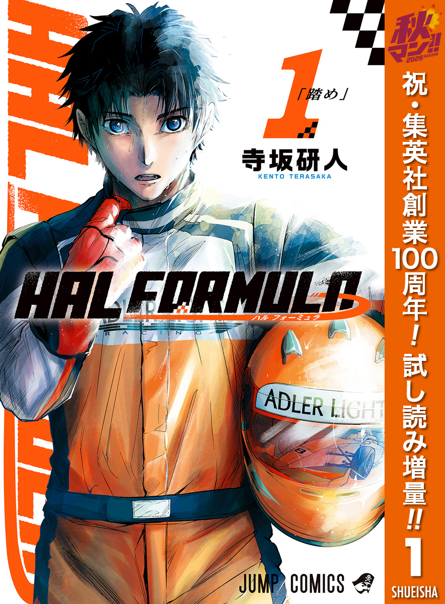 HAL FORMULA