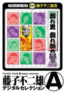 タカヤ 夜明けの炎刃王 無料 試し読みなら Amebaマンガ 旧 読書のお時間です タカヤ 夜明けの炎刃王 無料 試し読みなら Amebaマンガ 旧 読書のお時間です