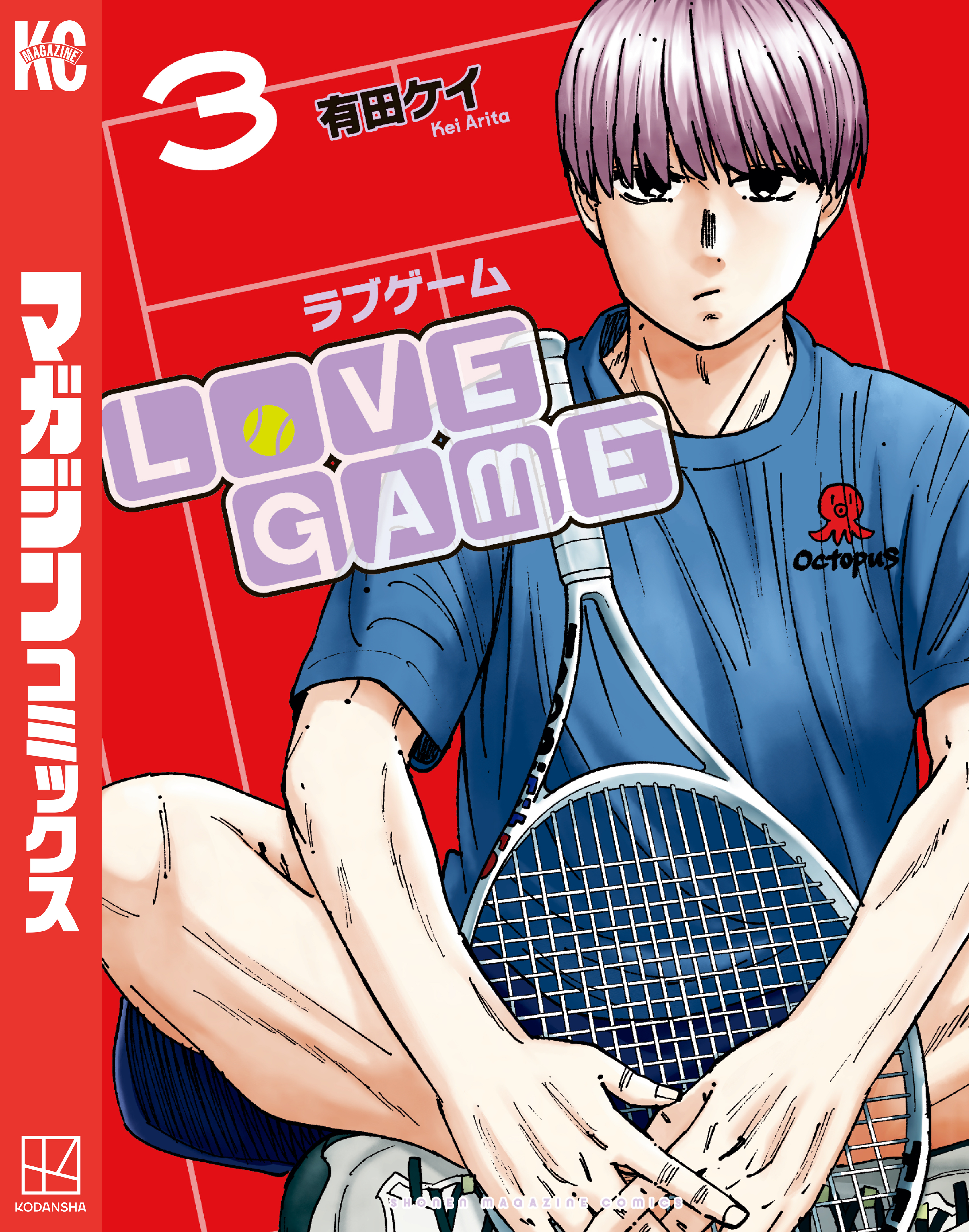 ＬｏＶＥ　ＧＡＭＥ（３）