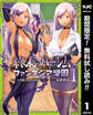 終末のハーレム ファンタジア学園【期間限定無料】 1
