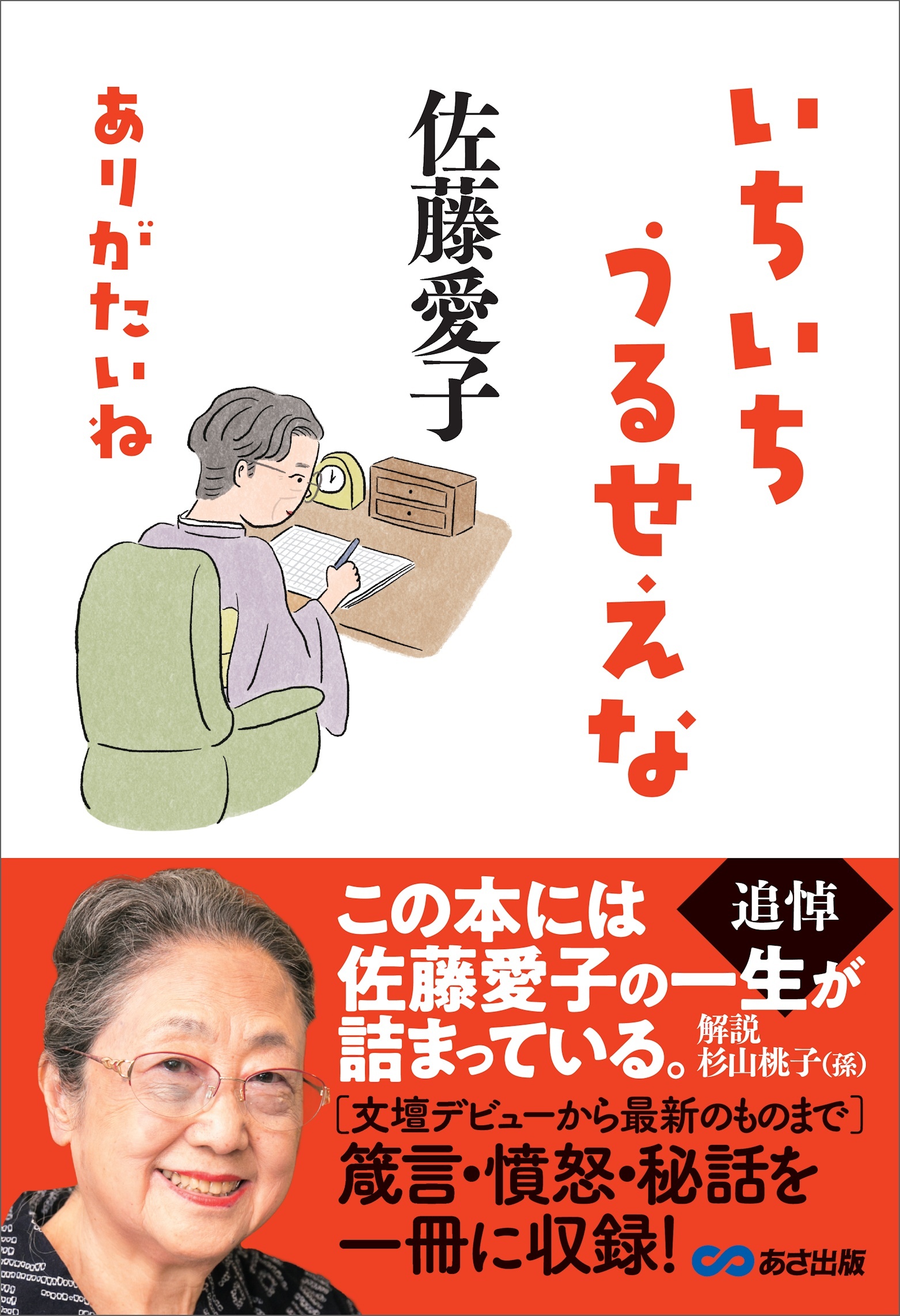 いちいちうるせえな ありがたいね