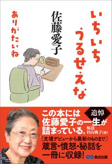 いちいちうるせえな ありがたいね