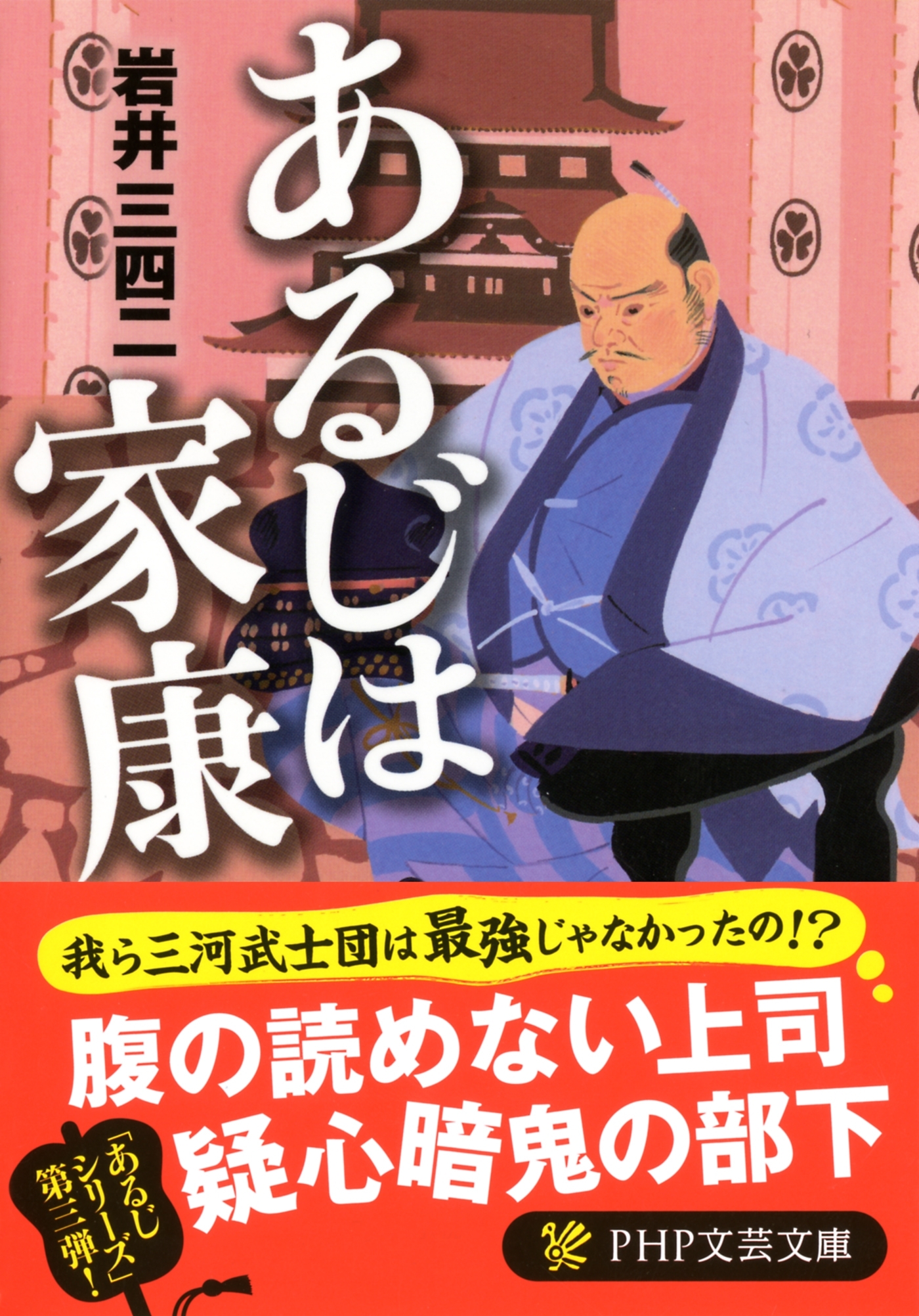 あるじシリーズ