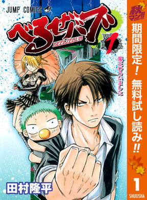 デッドマン ワンダーランド 1 期間限定 無料お試し版 Amebaマンガ 旧 読書のお時間です デッドマン ワンダーランド 1 期間限定 無料お試し版 Amebaマンガ 旧 読書のお時間です