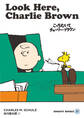 SNOOPY BOOKS 31