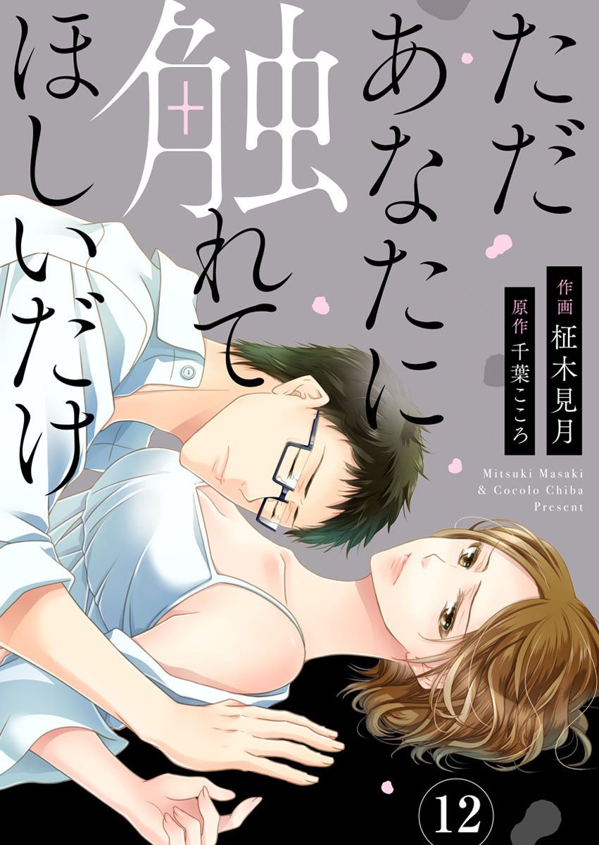 2冊無料]夫婦の悩み、どう乗り越える？ 私と旦那のレス事情|マンガ特集|人気漫画を無料で試し読み・全巻お得に読むならAmebaマンガ