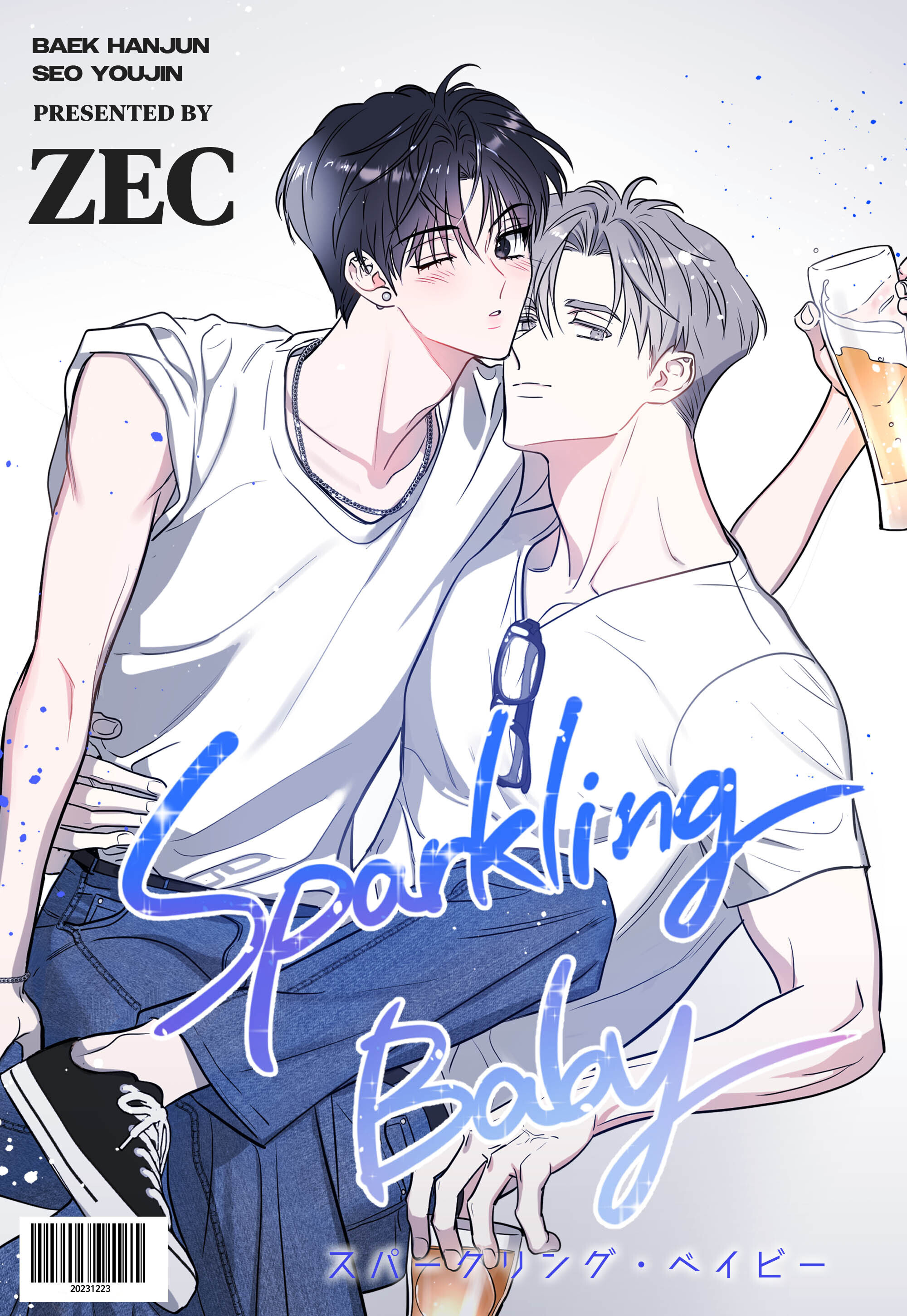 スパークリング・ベイビー【タテヨミ】