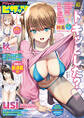 アクションピザッツ 2026年10月号