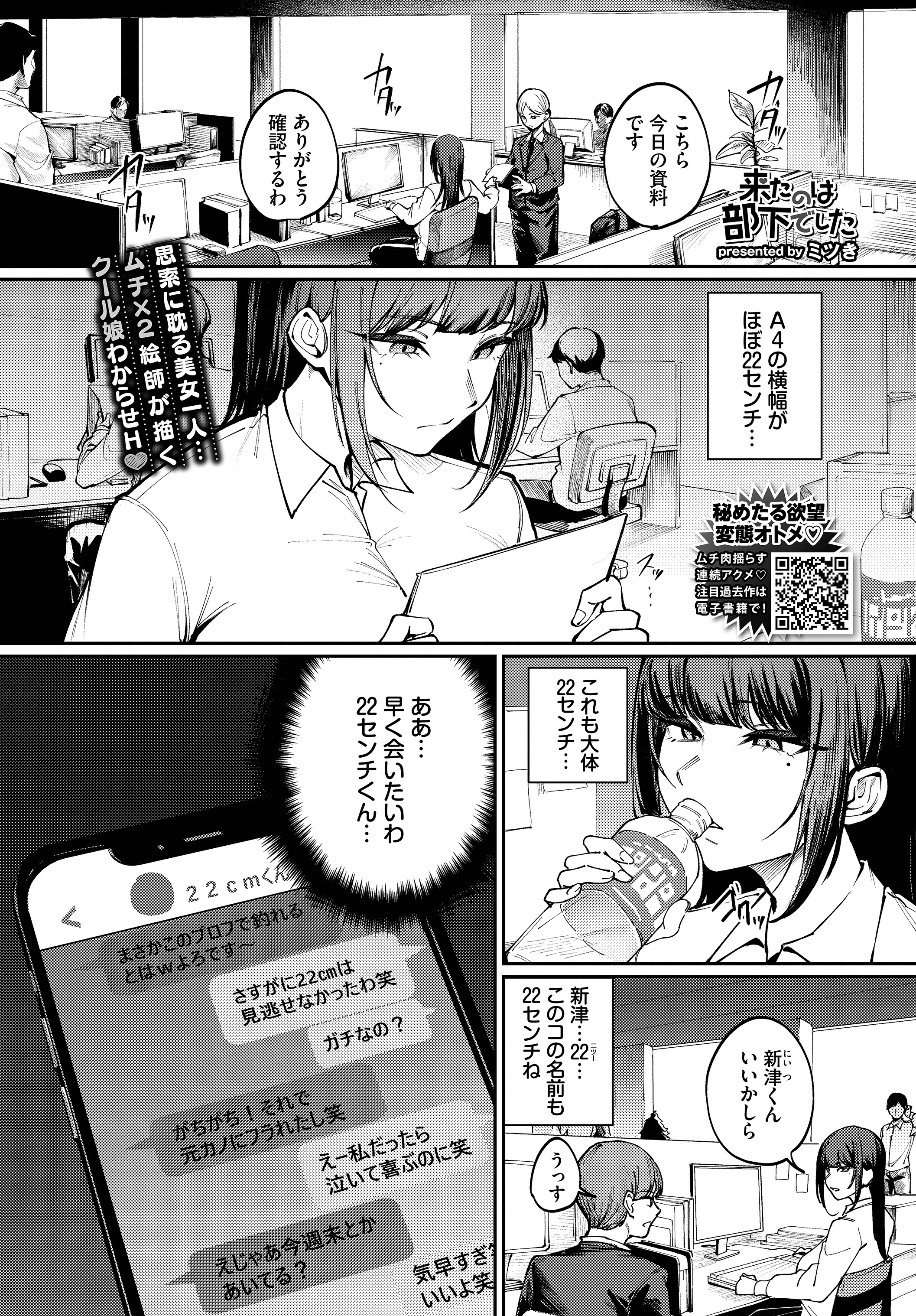 来たのは部下でした