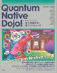 Quantum Native Dojo! 実装しながら学ぶ量子情報科学と量子コンピュータ