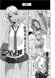 【単話版】こづえちゃんの日常