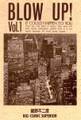 【期間限定 無料お試し版 閲覧期限2026年3月26日】Blow Up! 1
