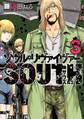 ソウルリヴァイヴァーSOUTH3(ヒーローズコミックス)