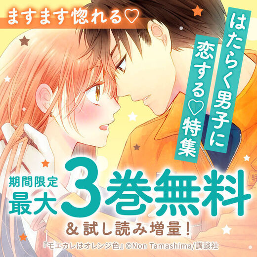 オレンジ 漫画 3 巻 すべての写真のコレクションはこちら オレンジ 漫画 3 巻 すべての写真のコレクションはこちら