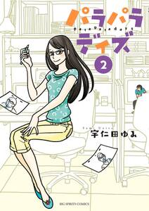 響子と父さん 無料 試し読みなら Amebaマンガ 旧 読書のお時間です 響子と父さん 無料 試し読みなら Amebaマンガ 旧 読書のお時間です
