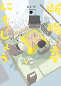 サンデーうぇぶりの作品一覧 67件 人気マンガを毎日無料で配信中 無料 試し読みならamebaマンガ 旧 読書のお時間です サンデーうぇぶりの作品一覧 67件 人気マンガを毎日無料で配信中 無料 試し読みならamebaマンガ 旧 読書のお時間です