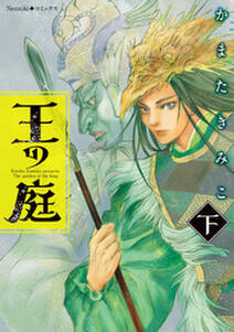 プレゼント フロム Lemon 無料 試し読みなら Amebaマンガ 旧 読書のお時間です プレゼント フロム Lemon 無料 試し読みなら Amebaマンガ 旧 読書のお時間です