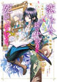 恋した人は、妹の代わりに死んでくれと言った。短編集―妹と結婚した片思い相手がなぜ今さら私のもとに?と思ったら―