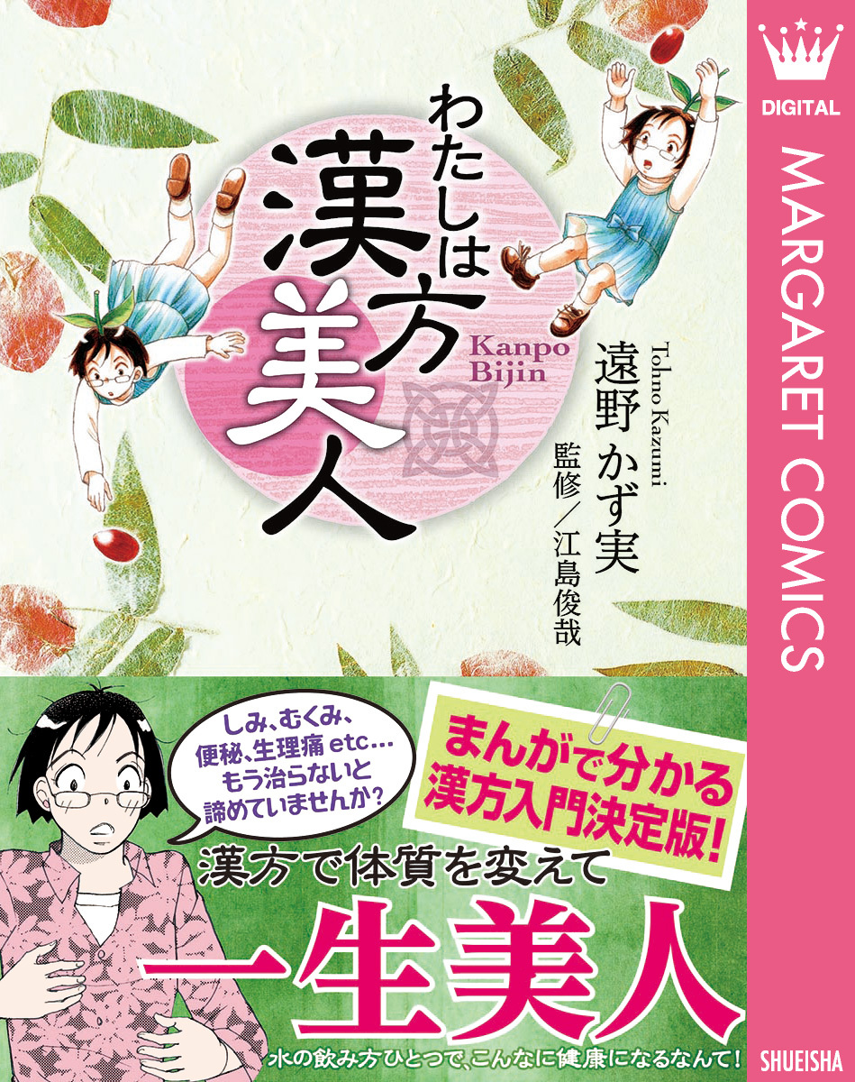面白すぎ 東村アキコ先生作品の名キャラクター ベスト5 Amebaマンガ 旧 読書のお時間です