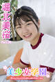 美少女学園 堀北美桜 Part.38