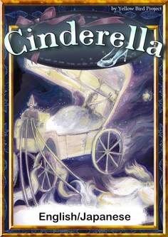 Cinderella 【English/Japanese versions】