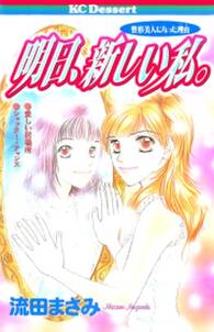 マジカルチェイサーaki 1 無料 試し読みなら Amebaマンガ 旧 読書のお時間です マジカルチェイサーaki 1 無料 試し読みなら Amebaマンガ 旧 読書のお時間です