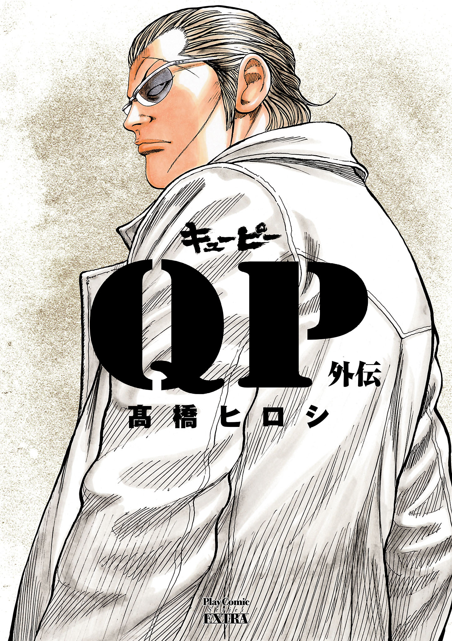 超貴重‼︎高橋ヒロシ先生　サイン入り　我妻　りょう　クローズ　QP 超貴重‼︎高橋ヒロシ先生 サイン入り 我妻 りょう クローズ QP 1巻無料