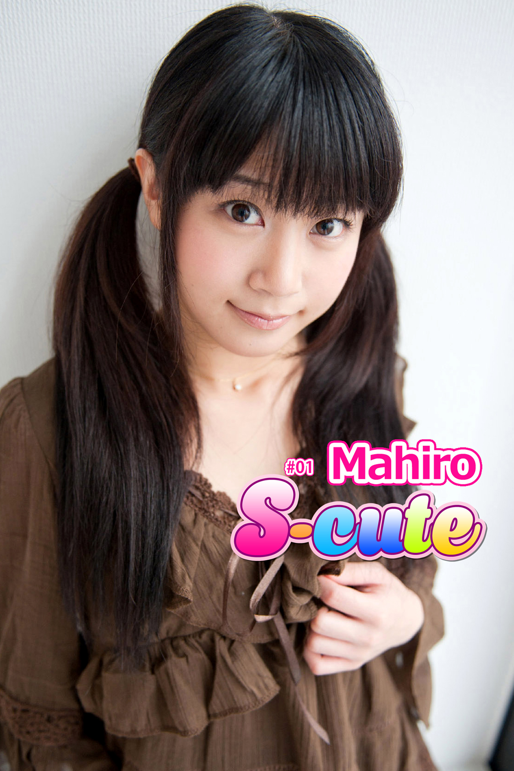 【S-cute】Ｍａｈｉｒｏ　＃１