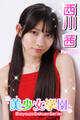 美少女学園 西川茜 Prat.120