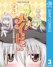 バレーボール使い郷田豪 無料 試し読みなら Amebaマンガ 旧 読書のお時間です バレーボール使い郷田豪 無料 試し読みなら Amebaマンガ 旧 読書のお時間です