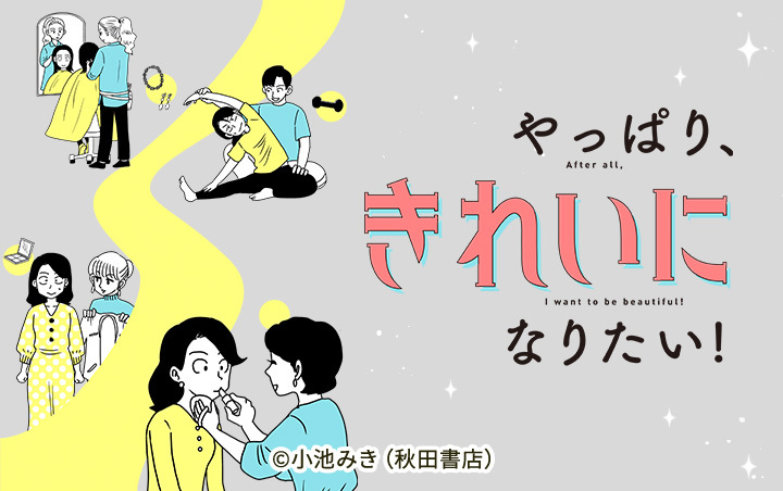 32話無料]私のステキなダンナ様(全65話)|さかたのり子|無料連載|人気