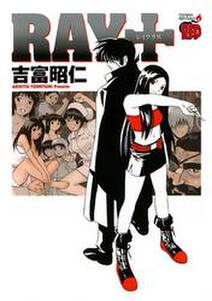 ray 無料 試し読みなら Amebaマンガ 旧 読書のお時間です ray 無料 試し読みなら Amebaマンガ 旧 読書のお時間です