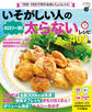 いそがしい人の カロリー別!太らないレシピ400品