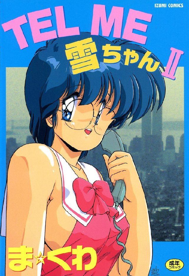 TEL ME 雪ちゃん