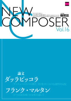 NEW COMPOSER