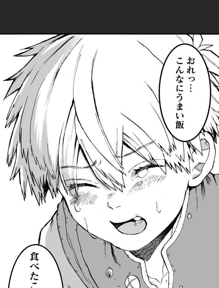 異世界ジャンクション 第9話 魔法鉱山へ【タテヨミ】