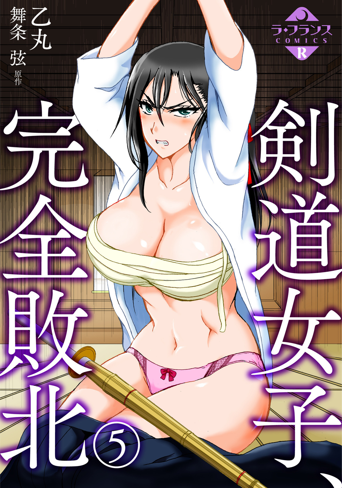 剣道女子、完全敗北５