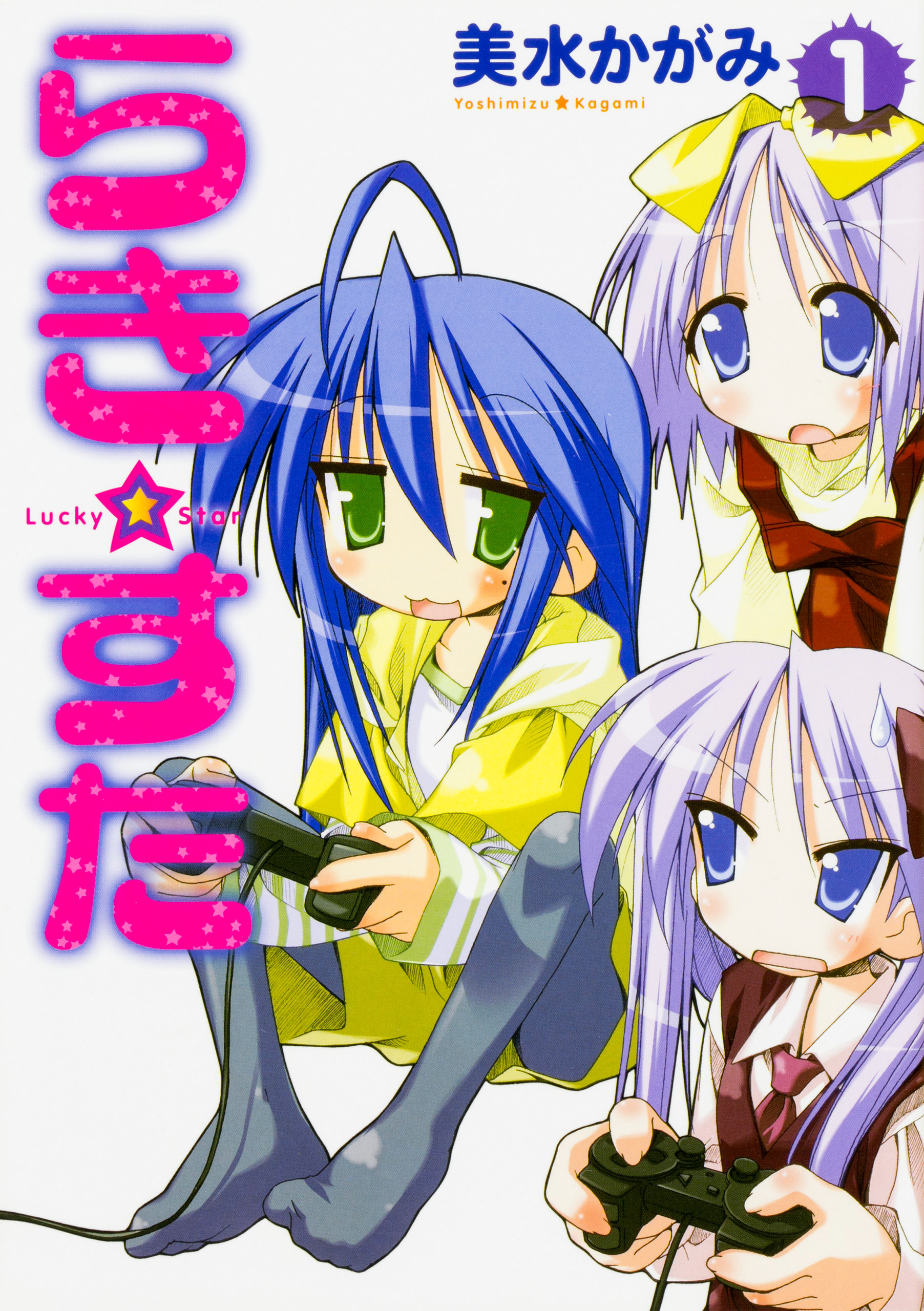 らき☆すた【タテスク】　Chapter14