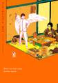 【期間限定 試し読み増量版 閲覧期限2026年9月22日】ワンルームエンジェル【電子限定特典付】
