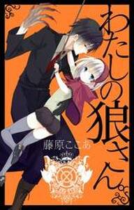 エリートジャック 無料 試し読みなら Amebaマンガ 旧 読書のお時間です エリートジャック 無料 試し読みなら Amebaマンガ 旧 読書のお時間です