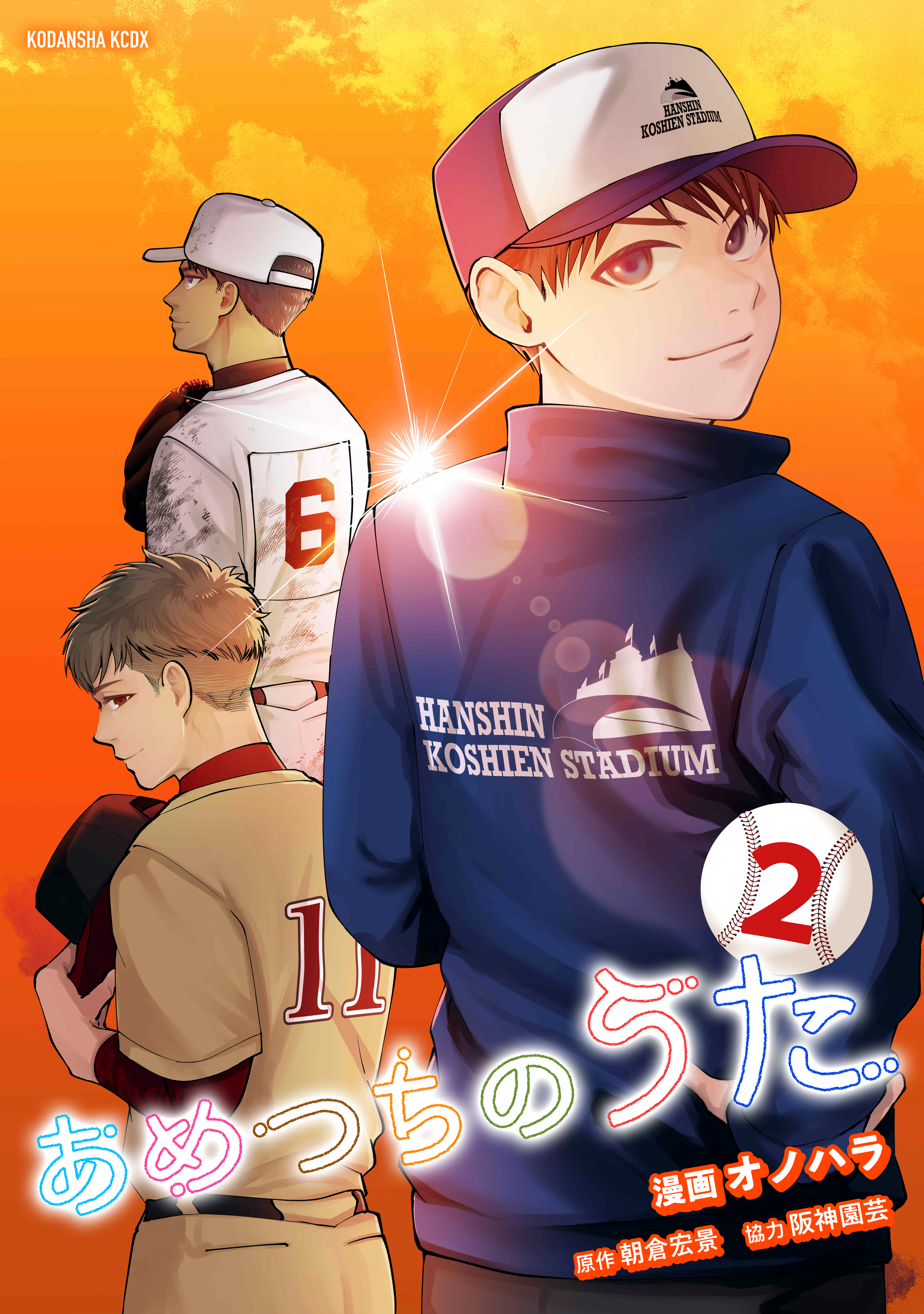 あめつちのうた（２）