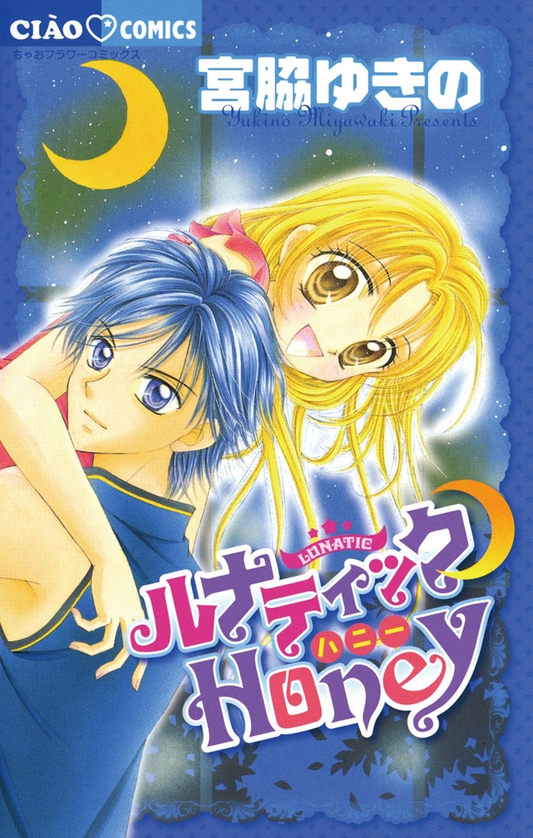 ちゃおの作品一覧（519件）|人気マンガを毎日無料で配信中! 無料・試し