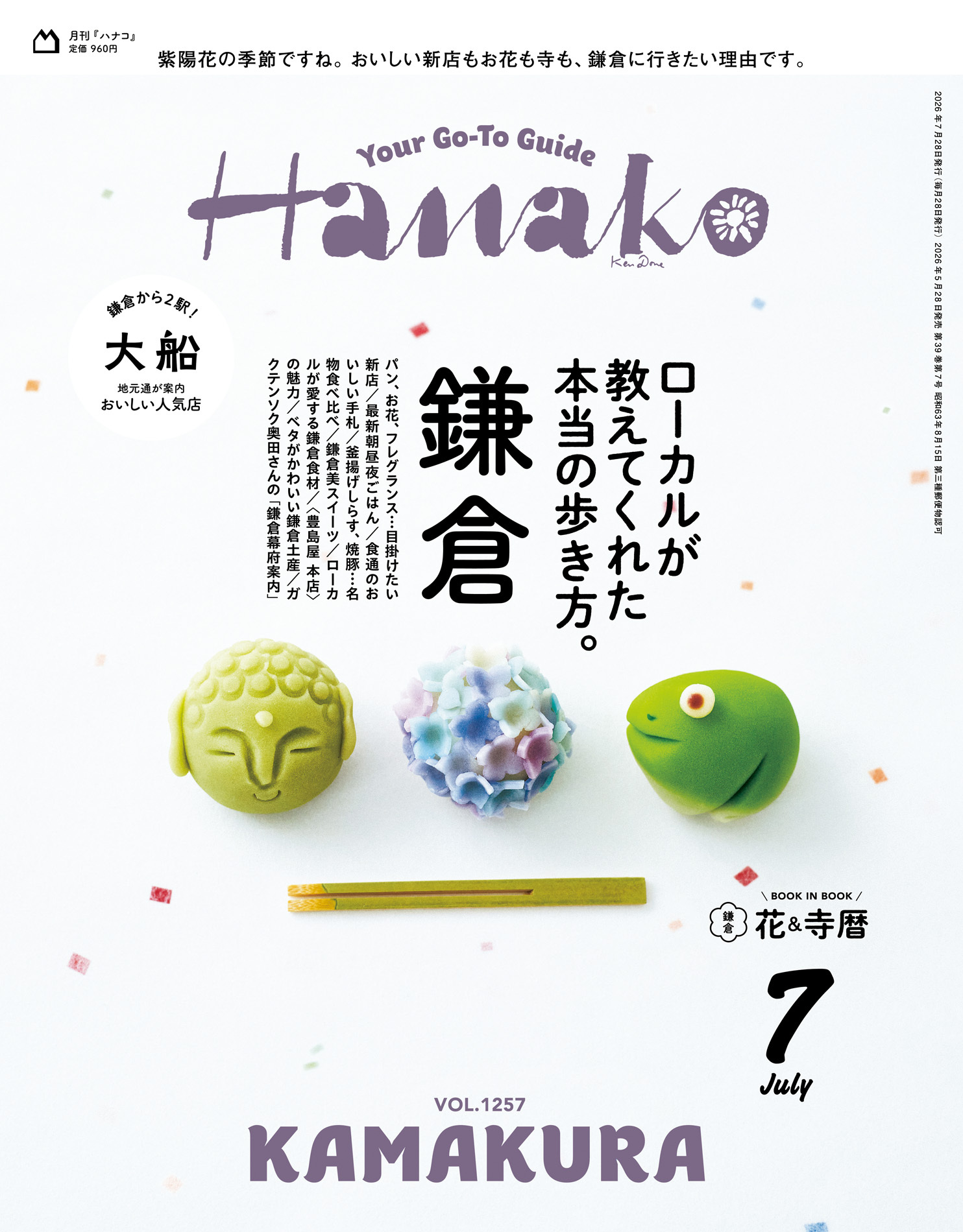 Hanako