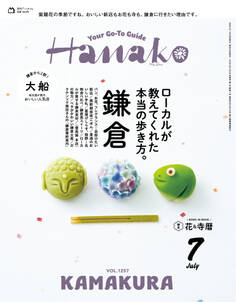 Hanako