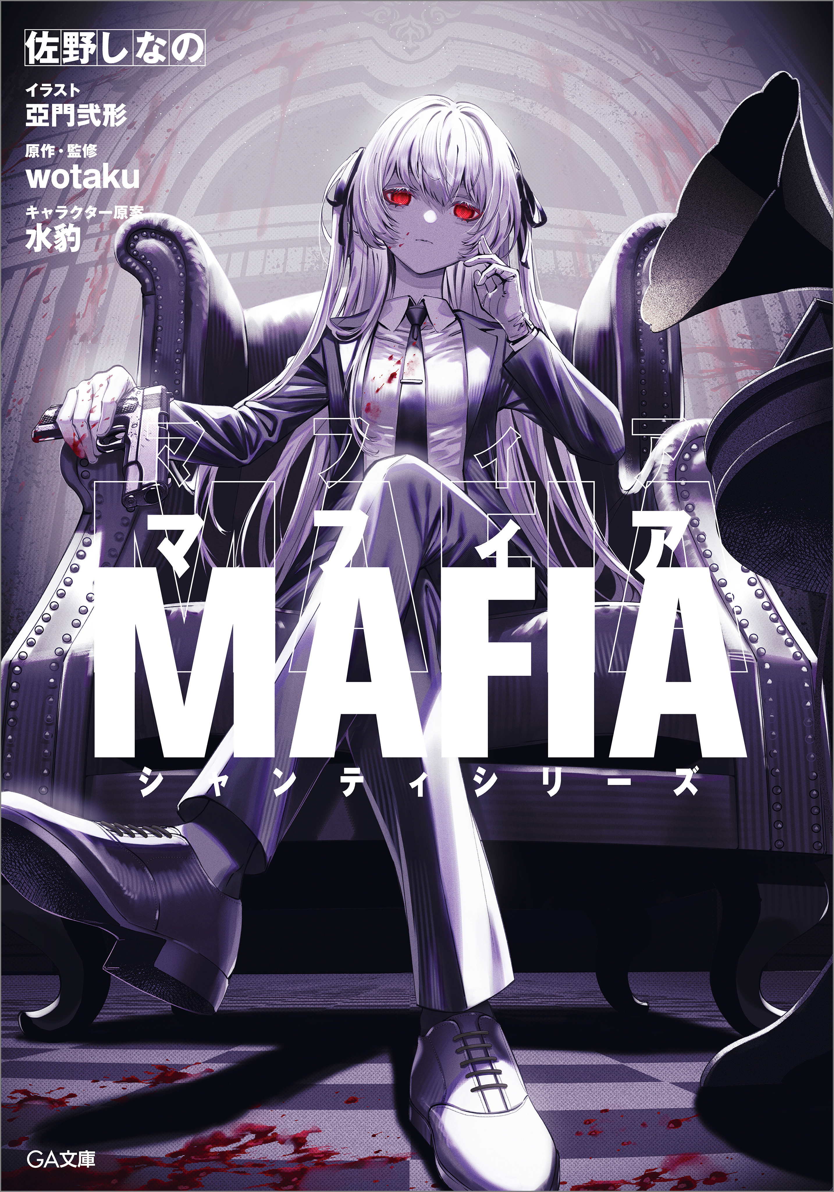 「シャンティ」シリーズ