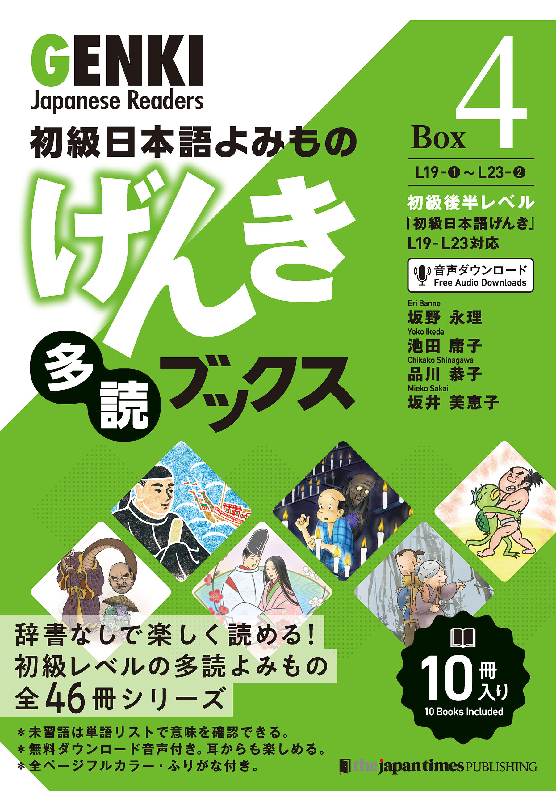 本格派ま！ TIMES CAPSULE 1897－2022 ジャパンタイムズ125年史 TIMES